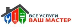 Все услуги - Ваш Мастер